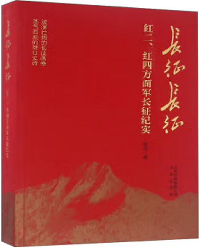 长征.png