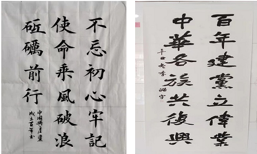 学生书法作品展示.png