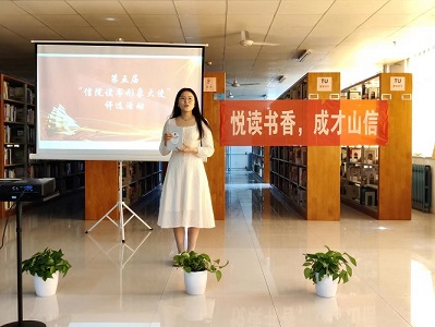 图书馆举办“悦读书香，成才山信”第五届“信院读书形象大使”评选活动