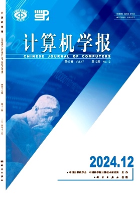 计算机学报1.jpg