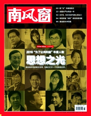 南风窗.jpg