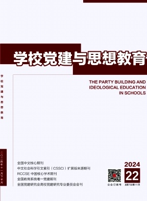 学校党建与思想教育.jpg